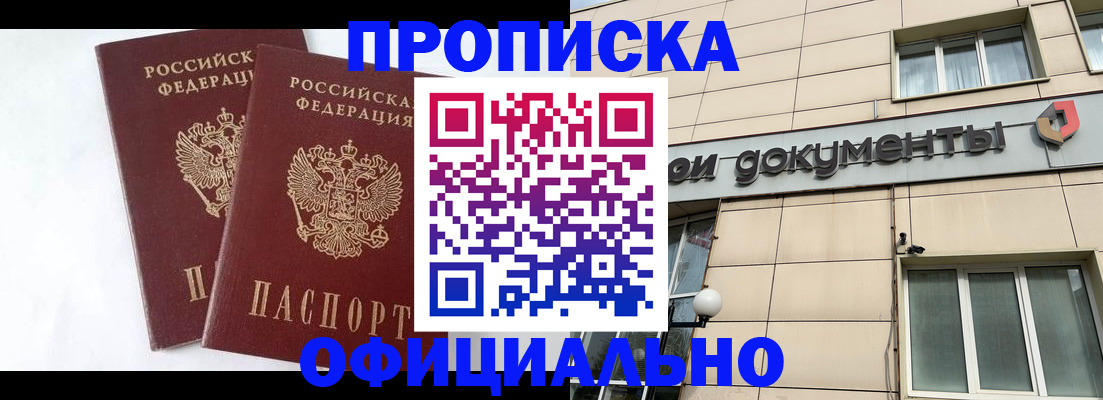 прописка для военкомата в Костомукше